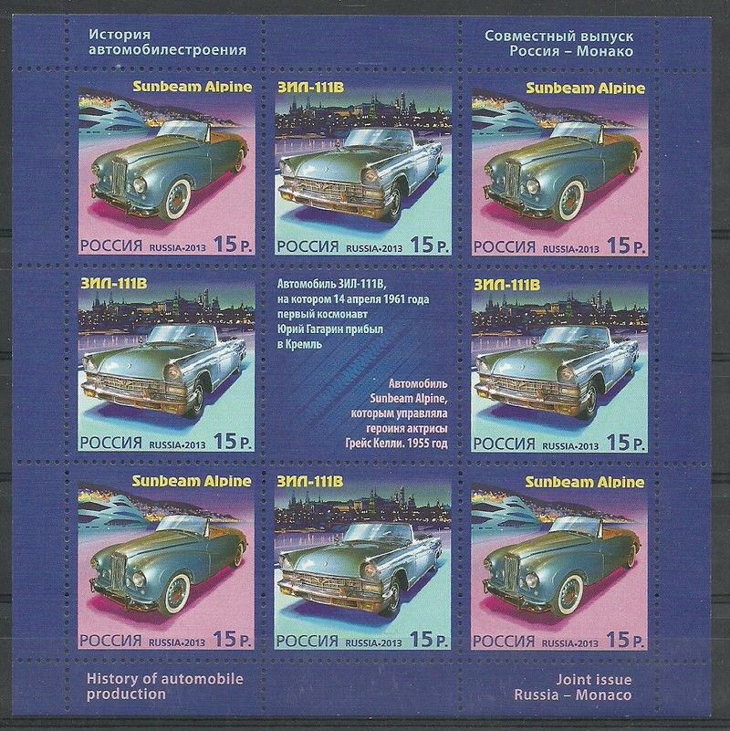 Znaczek Rosja 2013 Mi ark 2000-2001 Czyste **