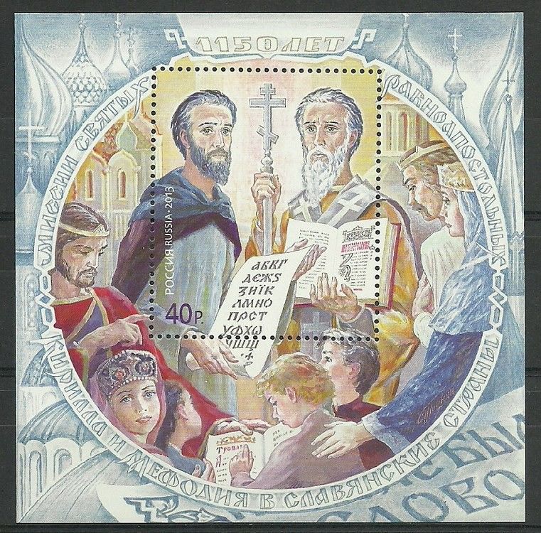 Znaczek Rosja 2013 Mi bl 184 Czyste **