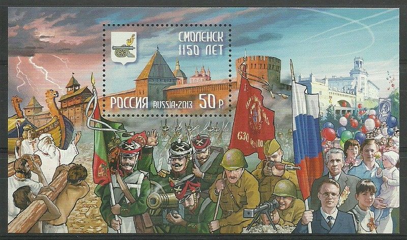 Znaczek Rosja 2013 Mi bl 190 Czyste **