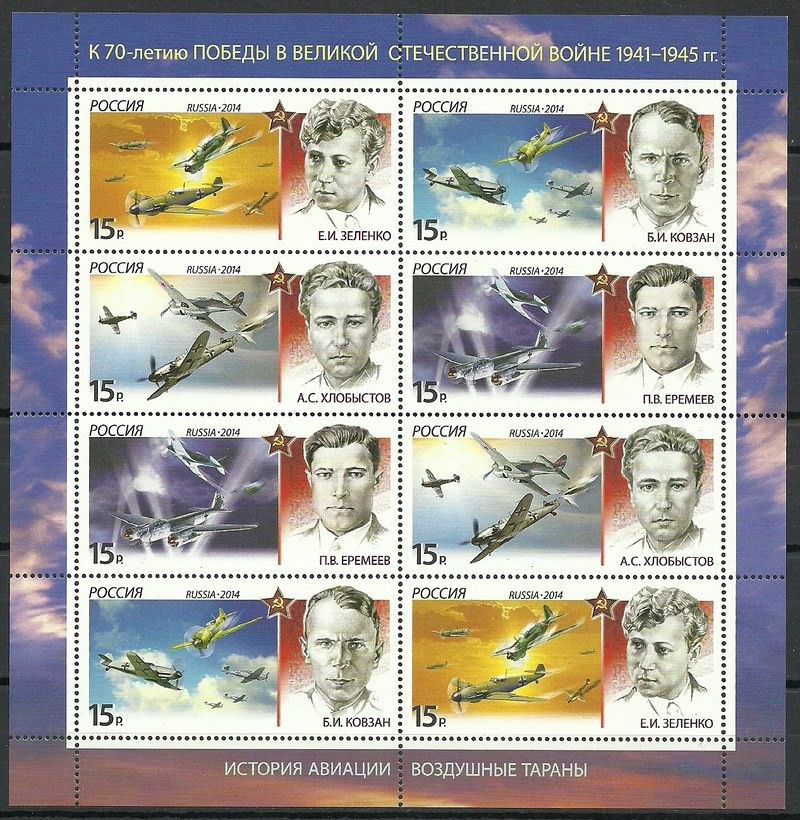 Znaczek Rosja 2014 Mi ark 2033-2036 Czyste **