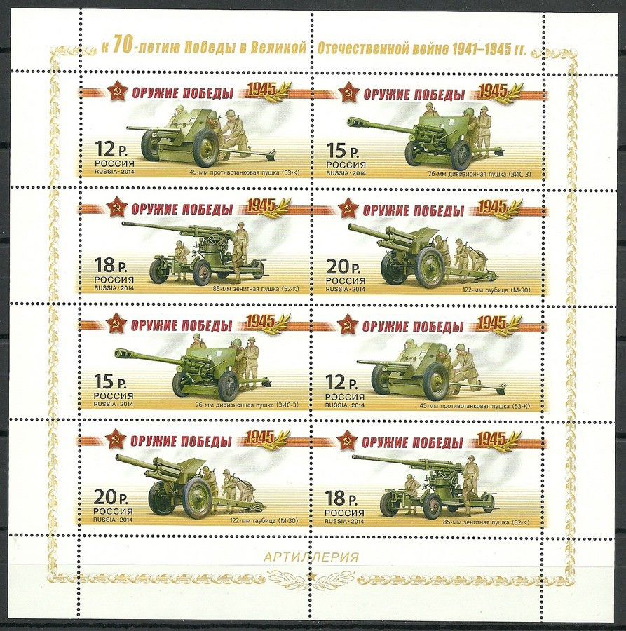 Znaczek Rosja 2014 Mi ark 2037-2040 Czyste **