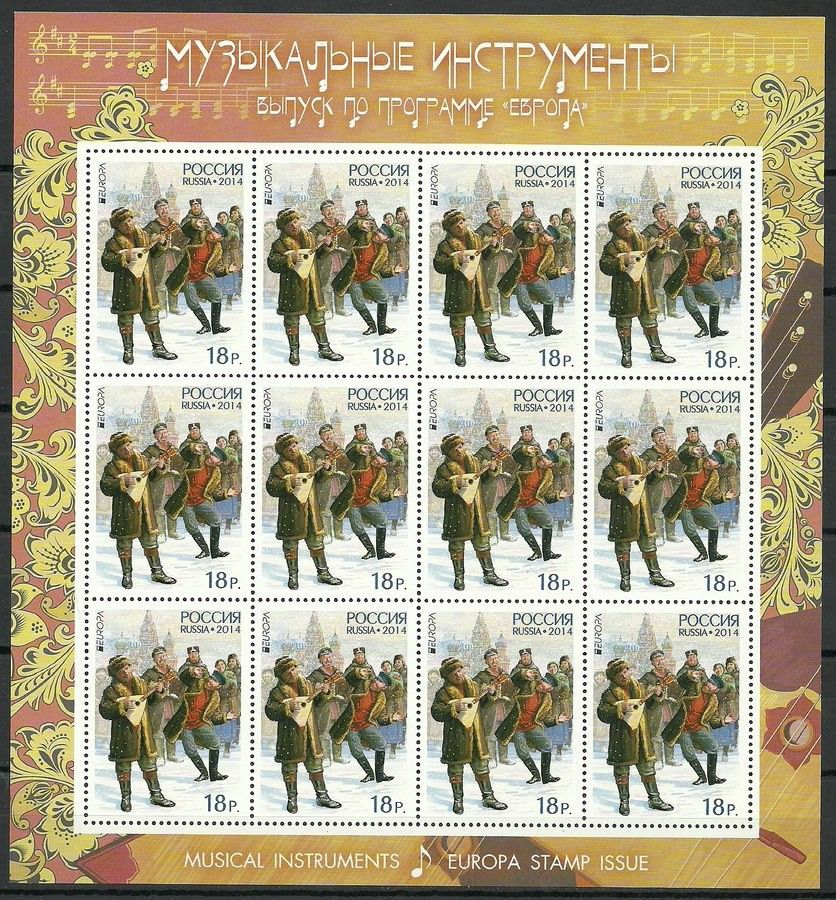 Znaczek Rosja 2014 Mi ark 2041 Czyste **