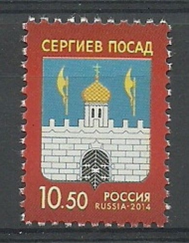 Znaczek Rosja 2014 Mi 2050 Czyste **