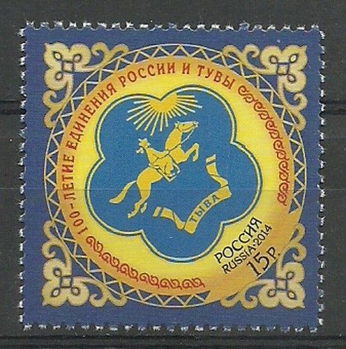 Znaczek Rosja 2014 Mi 2052 Czyste **