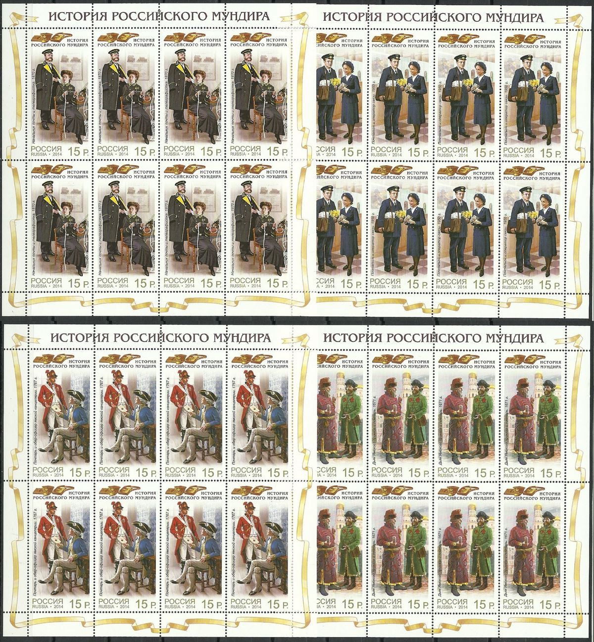 Znaczek Rosja 2014 Mi ark 2085-2088 Czyste **