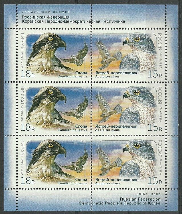 Znaczek Rosja 2014 Mi ark 2095-2096 Czyste **