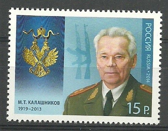 Znaczek Rosja 2014 Mi 2100 Czyste **