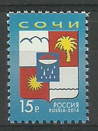 Znaczek Rosja 2014 Mi 2099 Czyste **