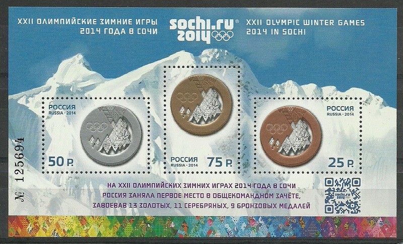Znaczek Rosja 2014 Mi bl 198I Czyste **