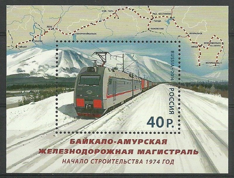 Znaczek Rosja 2014 Mi bl 205 Czyste **
