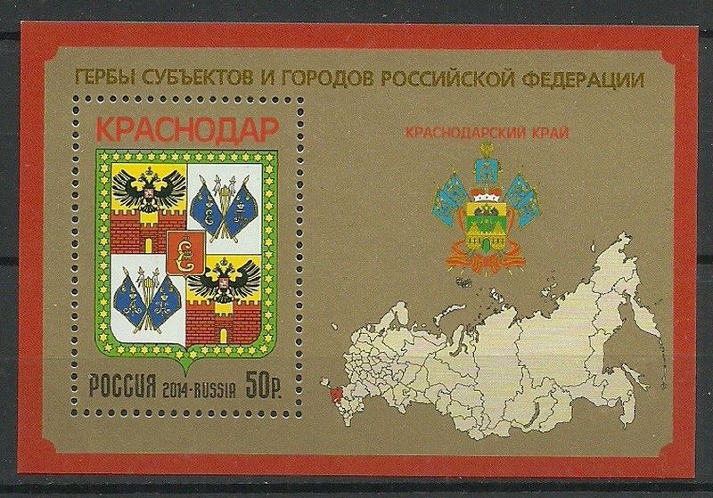 Znaczek Rosja 2014 Mi bl 210 Czyste **