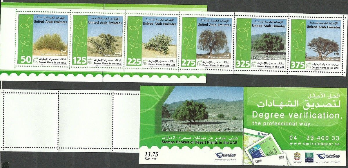 Znaczek Zjednoczone Emiraty Arabskie 2005 Mi mh 805-810 Czyste **
