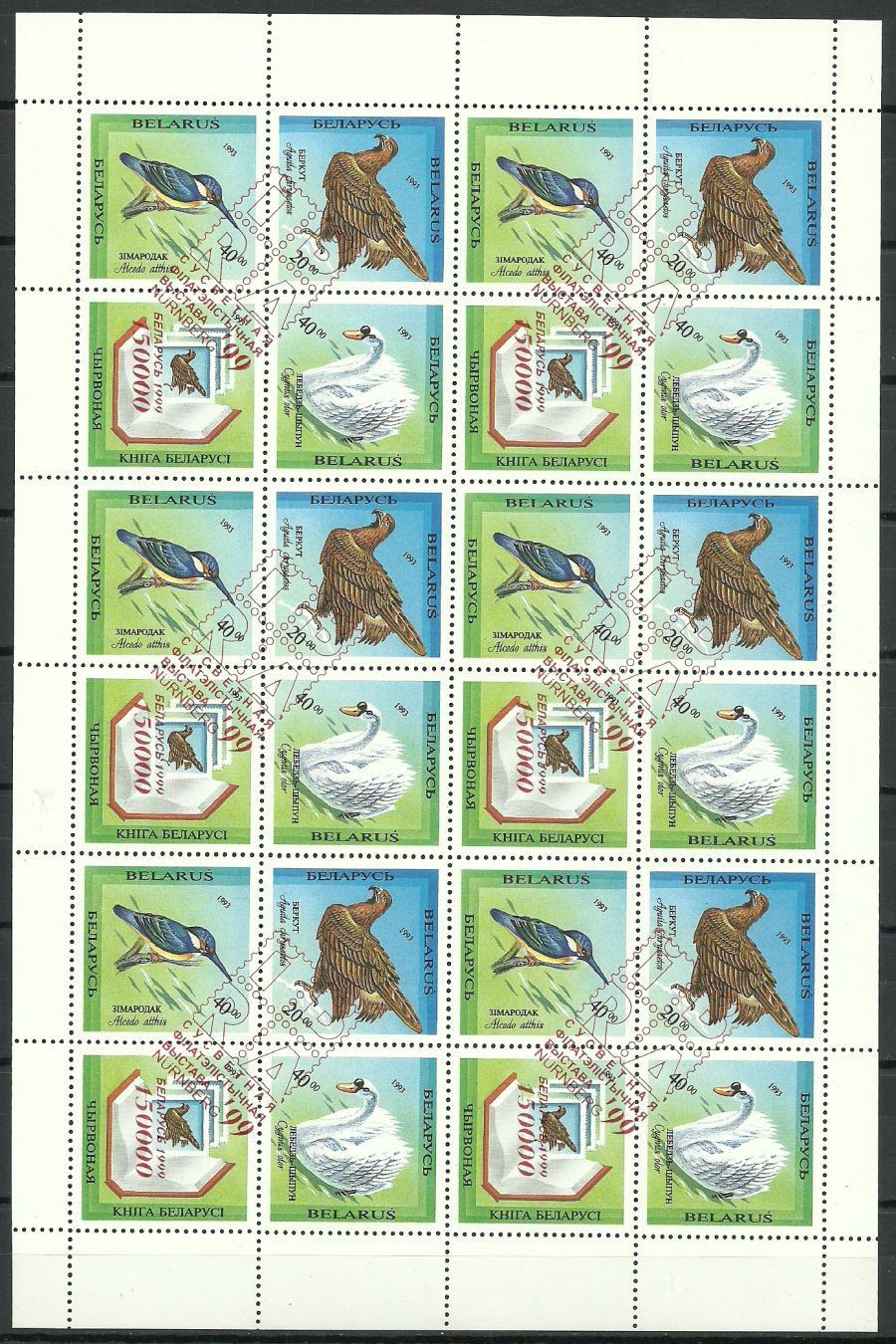 Znaczek Białoruś 1999 Mi ark 315 Czyste **