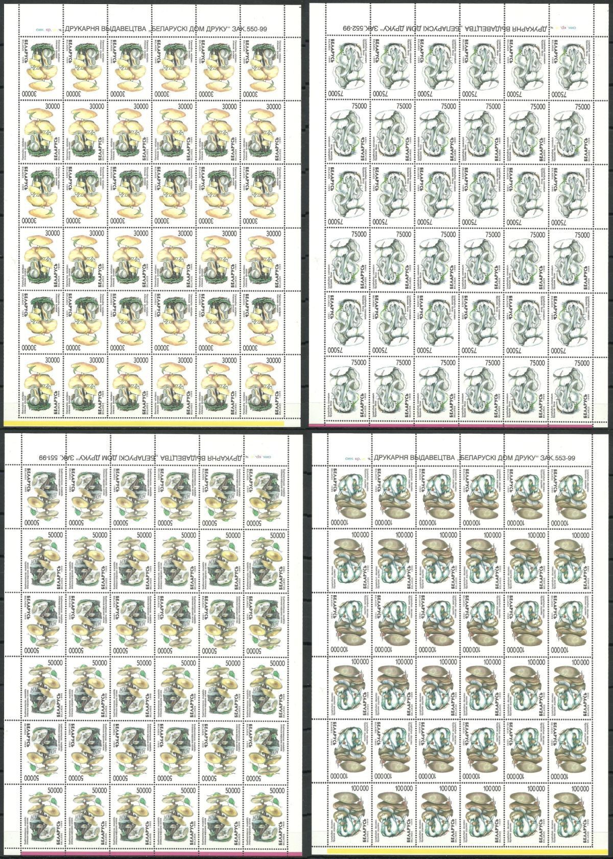 Znaczek Białoruś 1999 Mi ark 330-333 Czyste **