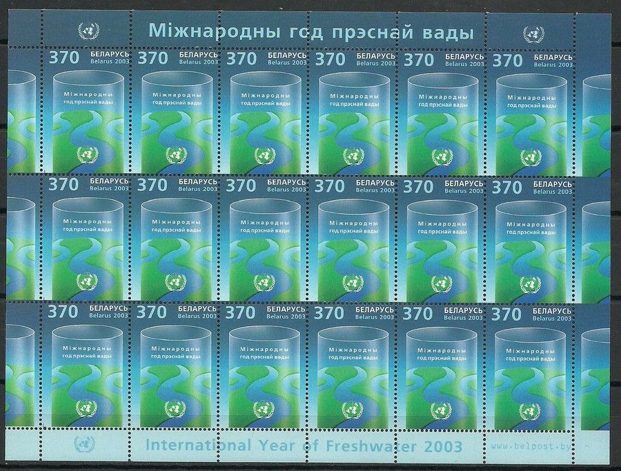 Znaczek Białoruś 2003 Mi ark 483 Czyste **