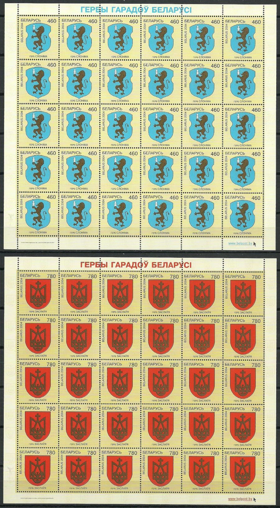 Znaczek Białoruś 2004 Mi ark 511-512 Czyste **