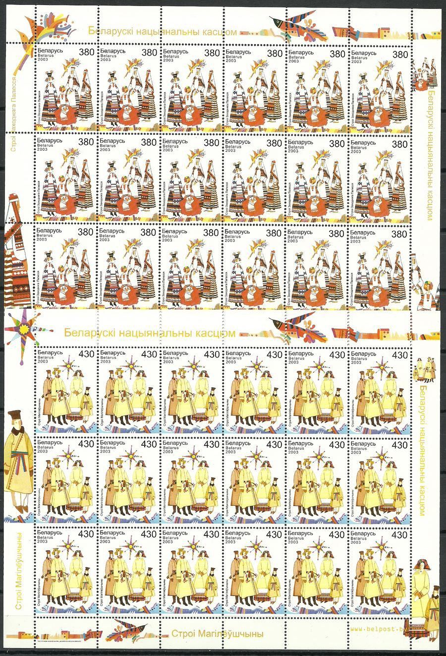 Znaczek Białoruś 2003 Mi zd ark 492-493 Czyste **