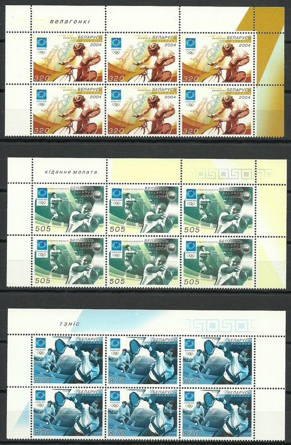 Znaczek Białoruś 2004 Mi 554-556 Czyste **