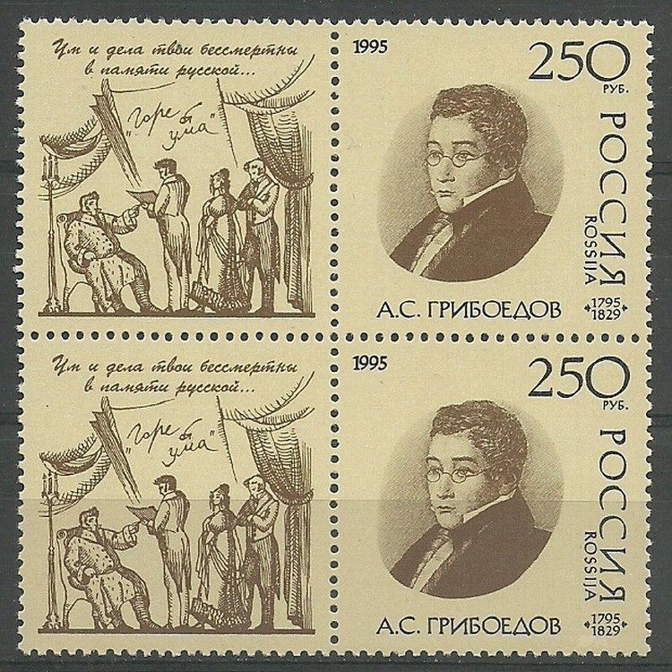 Znaczek Rosja 1995 Mi 409 Czyste **