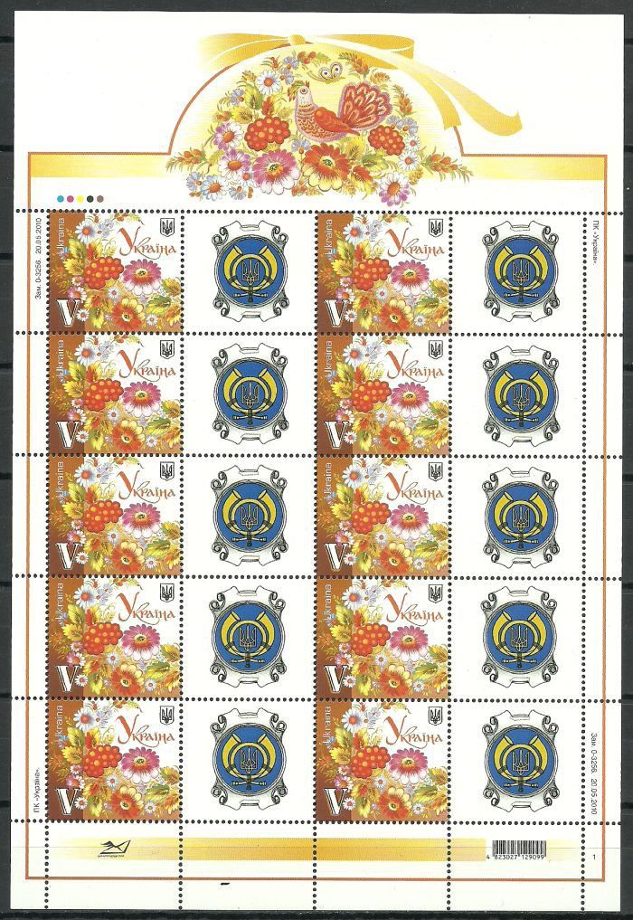 Znaczek Ukraina 2010 Mi ark 1090 Czyste **