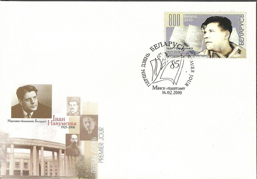 Znaczek Białoruś 2010 Mi 797 FDC