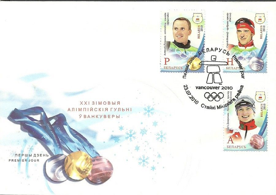 Białoruś 2010 Mi 815-817 FDC