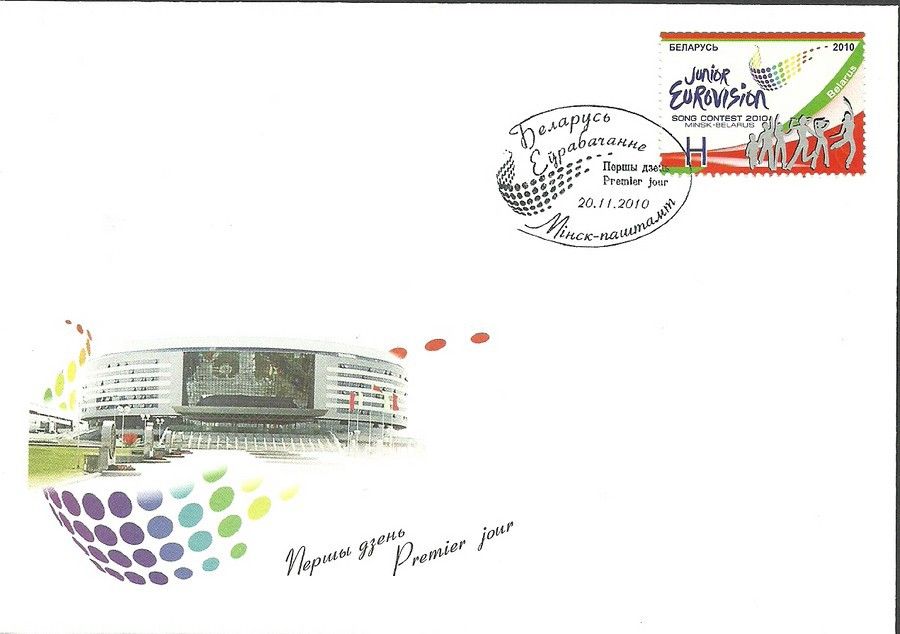 Znaczek Białoruś 2010 Mi 842 FDC