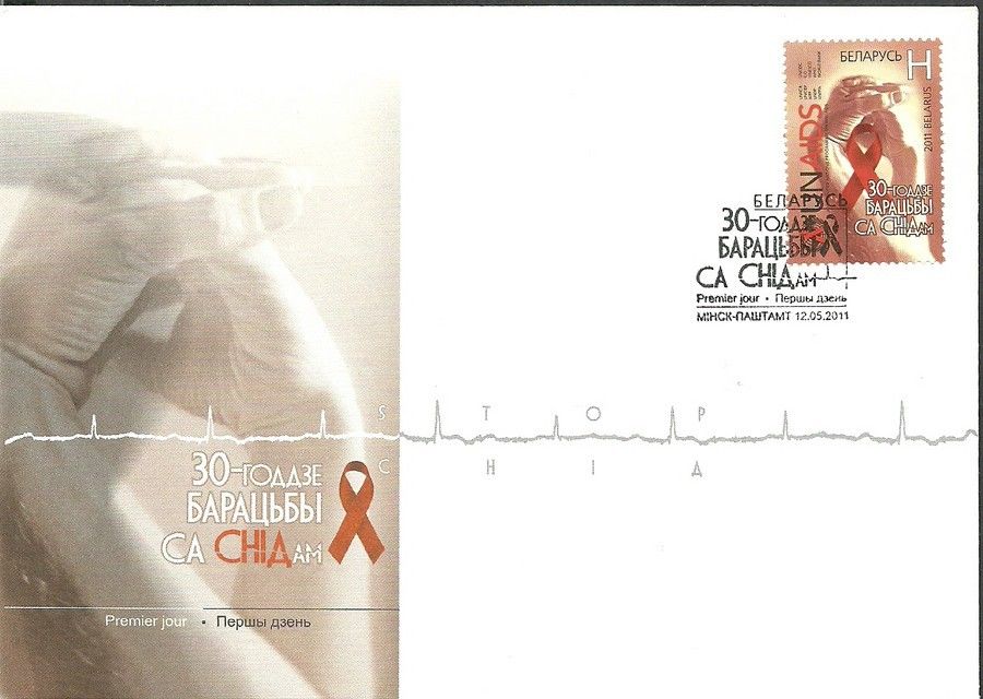 Znaczek Białoruś 2011 Mi 856 FDC
