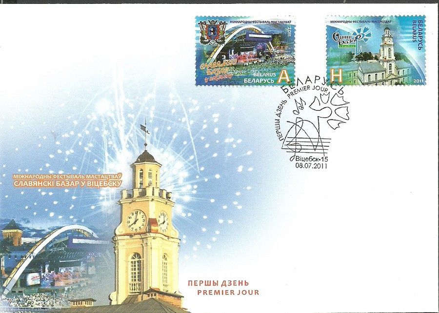 Znaczek Białoruś 2011 Mi 863-864 FDC