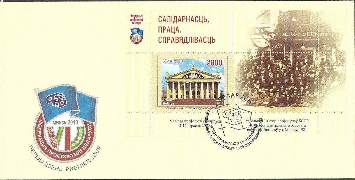 Znaczek Białoruś 2010 Mi bl 78 FDC