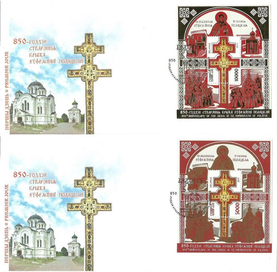 Znaczek Białoruś 2011 Mi bl 84-85 FDC