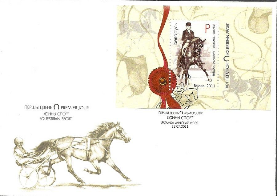 Znaczek Białoruś 2011 Mi bl 87 FDC