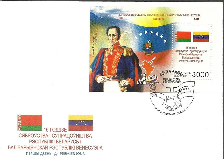 Znaczek Białoruś 2011 Mi bl 86 FDC