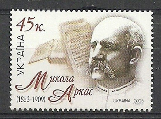 Znaczek Ukraina 2003 Mi 558 Czyste **