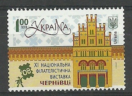 Znaczek Ukraina 2008 Mi 994 Czyste **