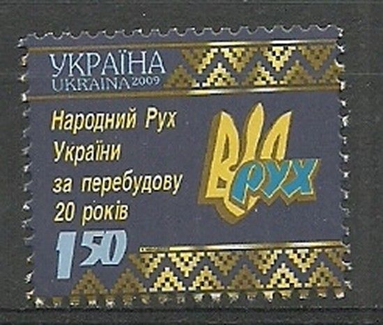 Znaczek Ukraina 2009 Mi 1061 Czyste **