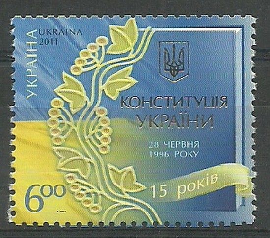 Znaczek Ukraina 2011 Mi 1149 Czyste **