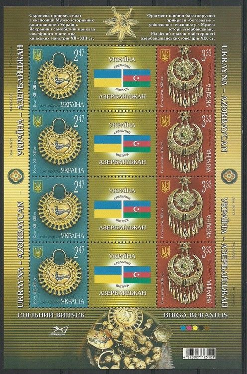 Znaczek Ukraina 2008 Mi ark 991-992 Czyste **