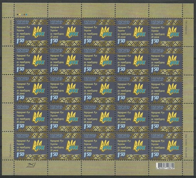 Znaczek Ukraina 2009 Mi ark 1061 Czyste **