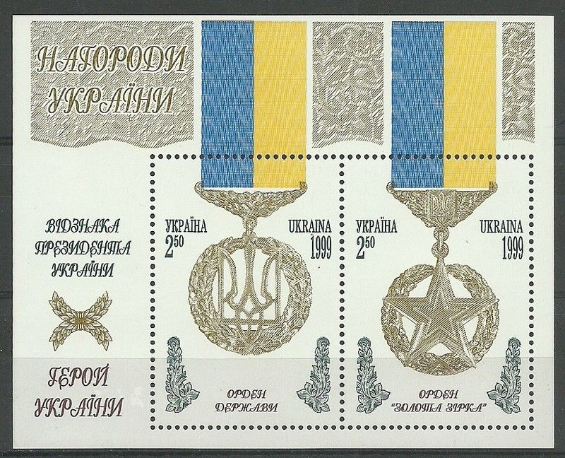 Znaczek Ukraina 1999 Mi bl 14 Czyste **