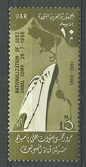 Znaczek Egipt 1961 Mi 634 Czyste **
