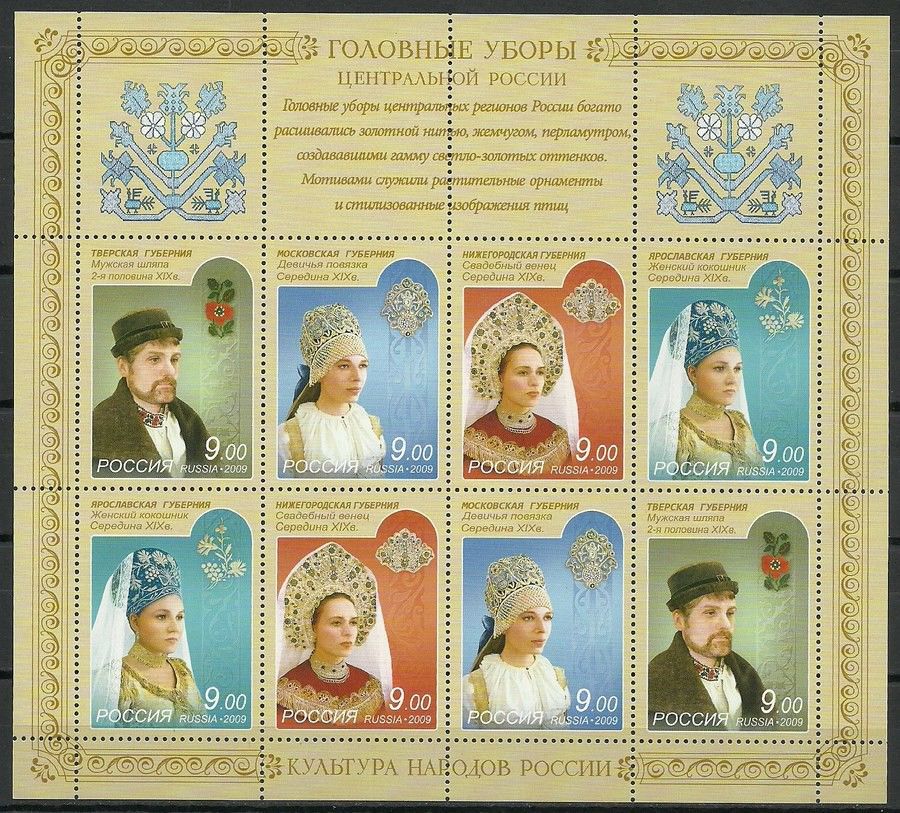 Znaczek Rosja 2009 Mi ark 1588-1591 Czyste **