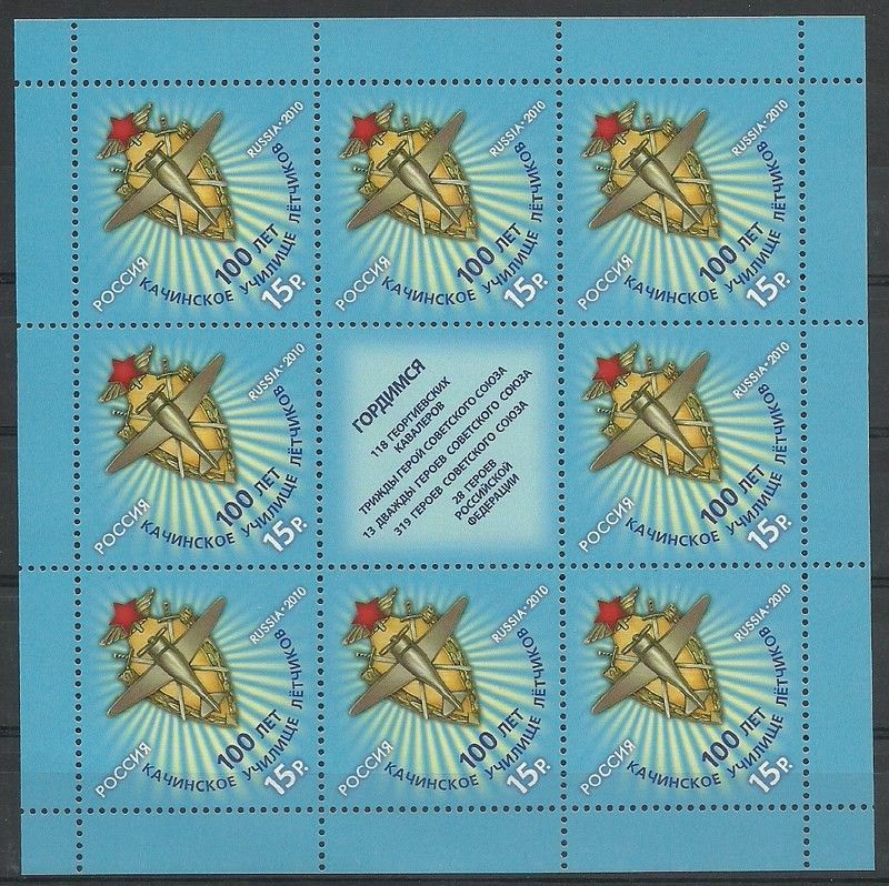 Znaczek Rosja 2010 Mi ark 1692 Czyste **