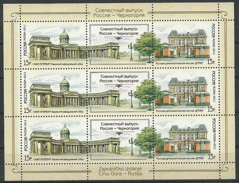 Znaczek Rosja 2011 Mi ark 1720-1721 Czyste **