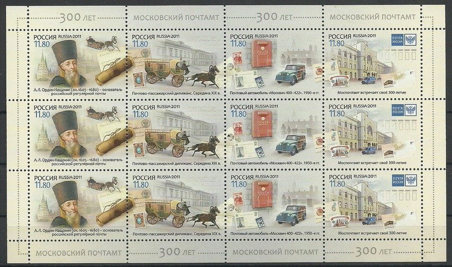 Znaczek Rosja 2011 Mi ark 1766-1769 Czyste **