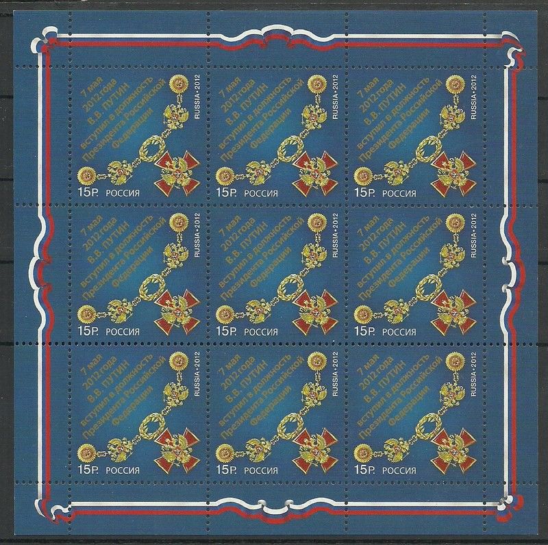 Znaczek Rosja 2012 Mi ark 1817 Czyste **
