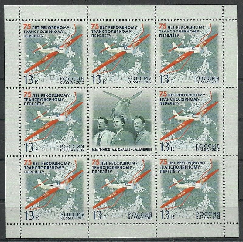 Znaczek Rosja 2012 Mi ark 1839 Czyste **