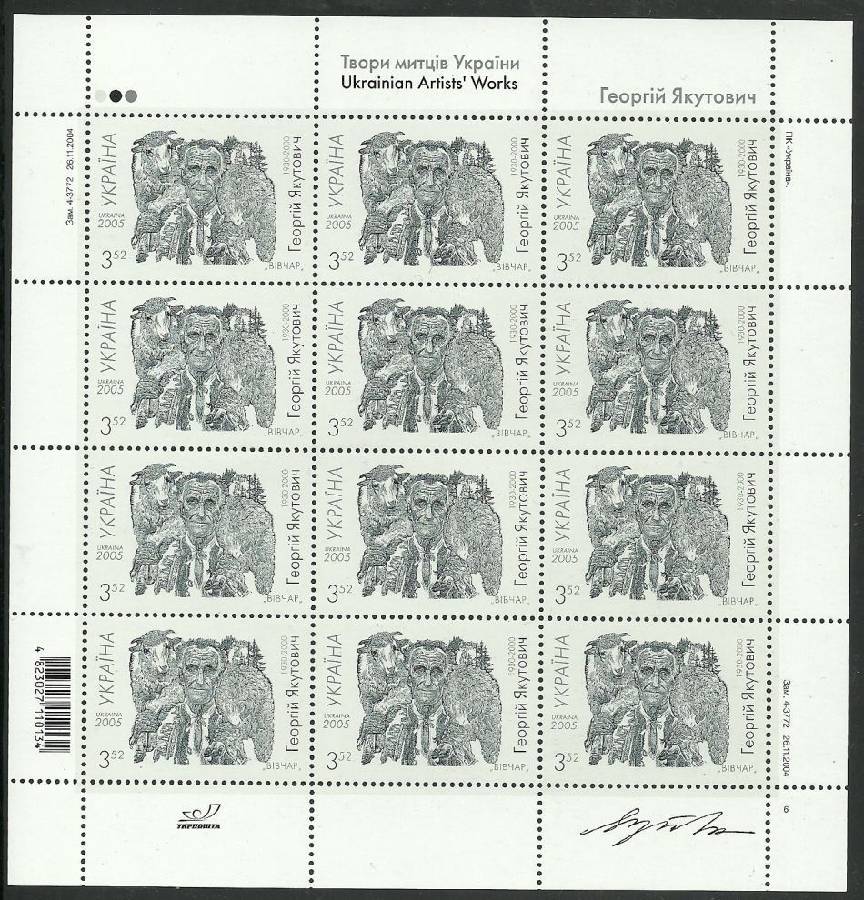 Znaczek Ukraina 2005 Mi ark 705 Czyste **