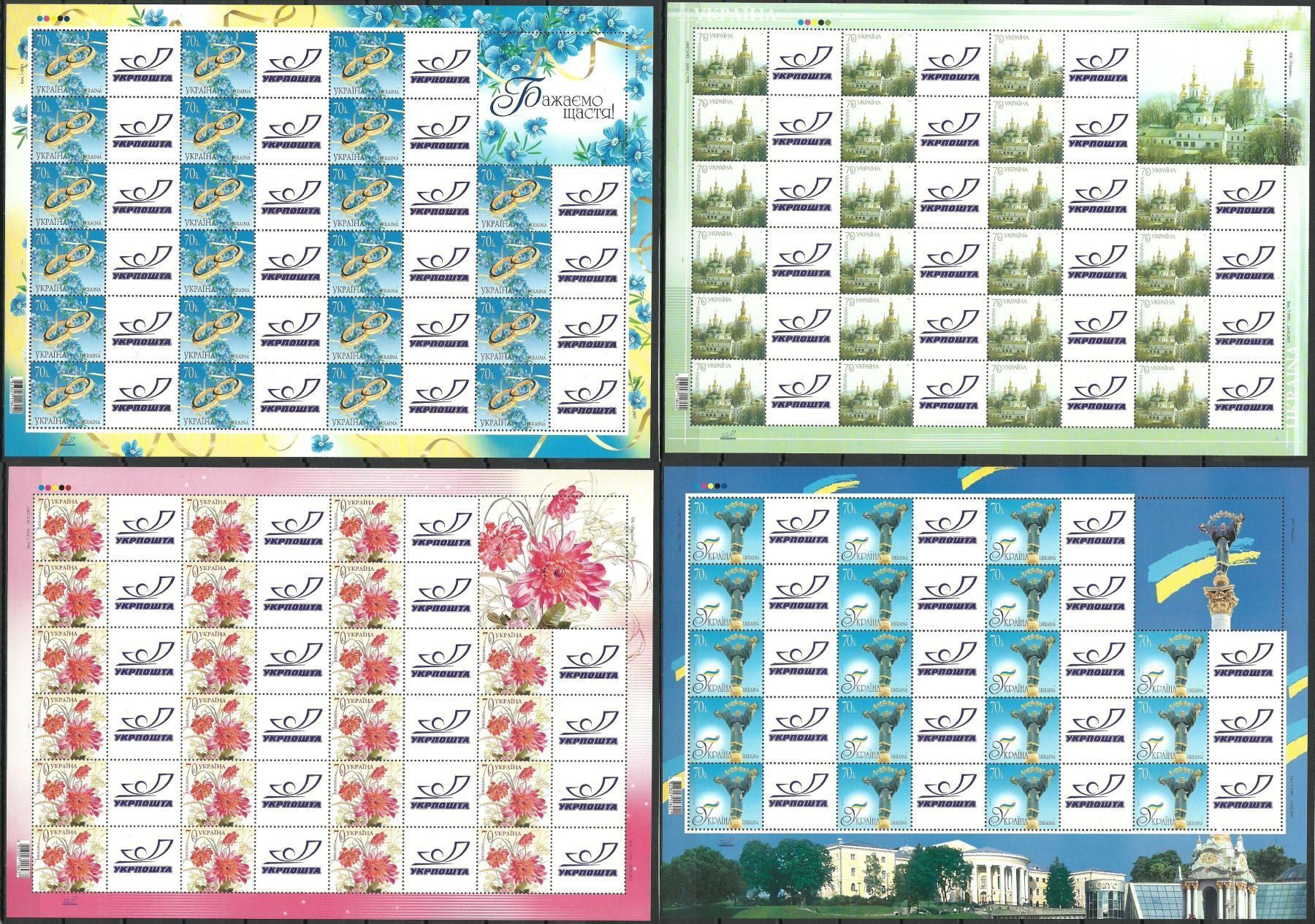 Znaczek Ukraina 2007 Mi ark 843-846 Czyste **