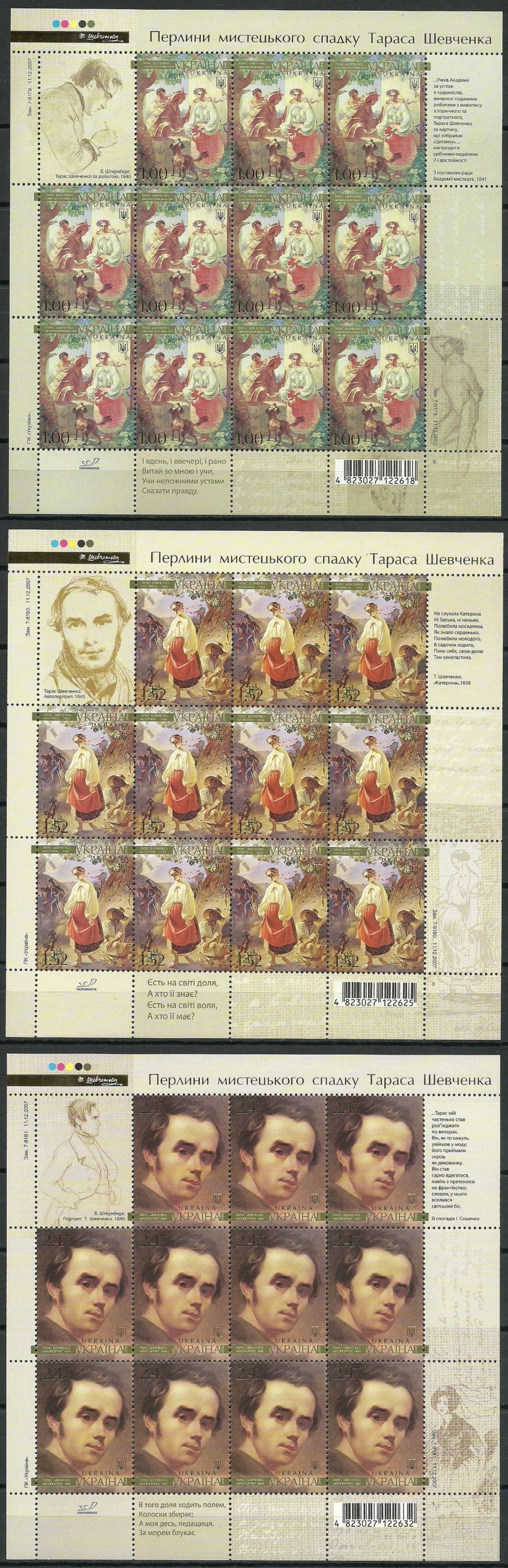 Znaczek Ukraina 2008 Mi ark 942-944 Czyste **